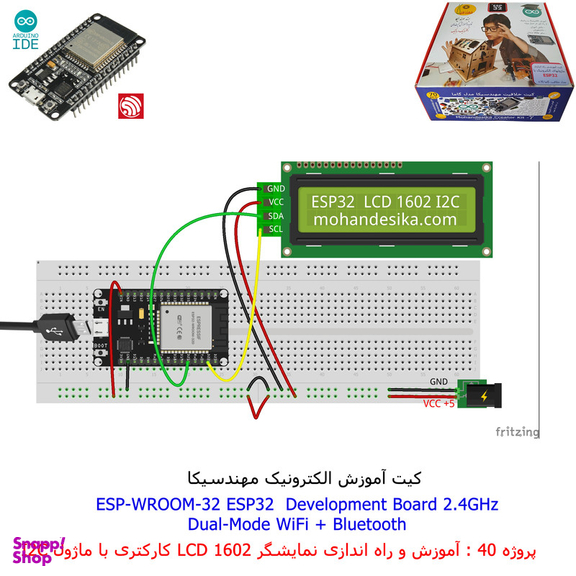 کیت آموزش الکترونیک مهندسیکا مدل خلاقیت دلتا ESP32+70