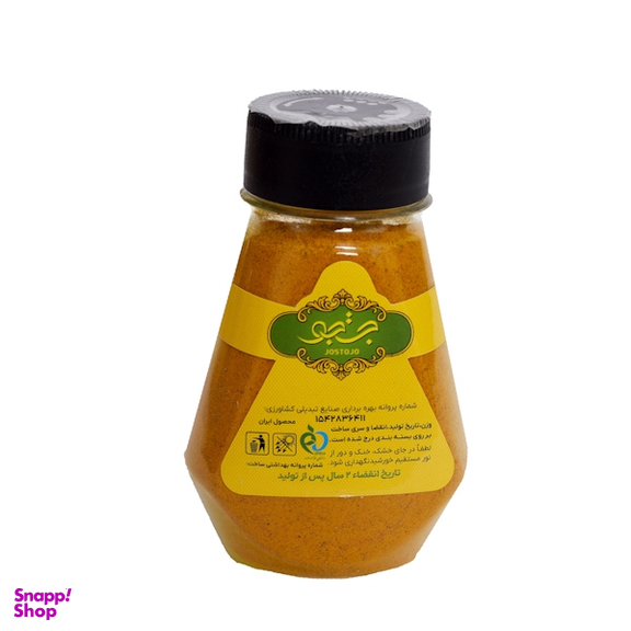 پودر زردچوبه جستجو وزن 100 گرم