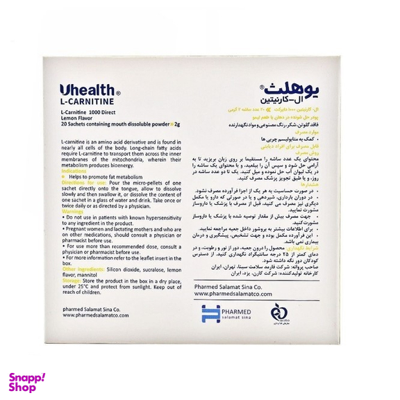 ساشه ال کارنیتین یوهلث فارمد سلامت سینا بسته 20 عددی