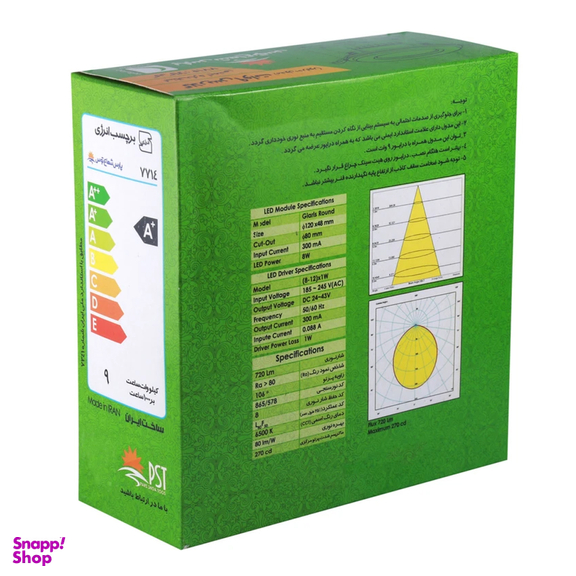 پنل ال ای دی 9 وات پارس شعاع توس مدل PT-GLARIS9 بسته 6 عددی