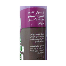 ژل براق کننده داشبورد لاستیک و قطعات پلاستیکی خودرو&nbsp; سی واکس مدل GEL1 حجم 500 میلی لیتر