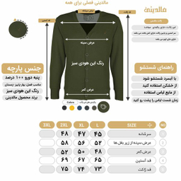 ژاکت مردانه مالدینی مدل 005