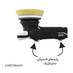 دستگاه پولیش روپس مدل LHR21MarkIII/STD کد 870742 سایز 21 میلی‌ متر
