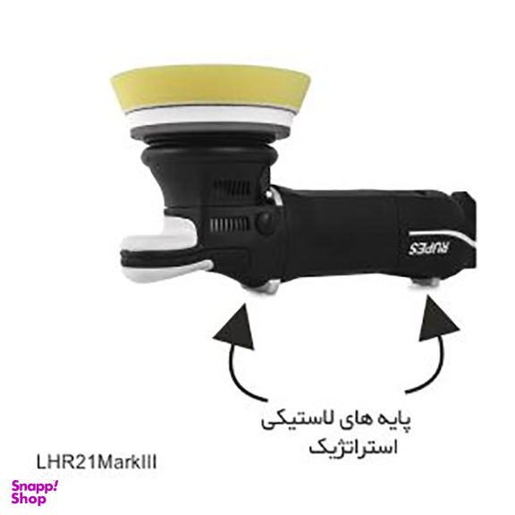 دستگاه پولیش روپس مدل LHR21MarkIII/STD کد 870742 سایز 21 میلی‌ متر