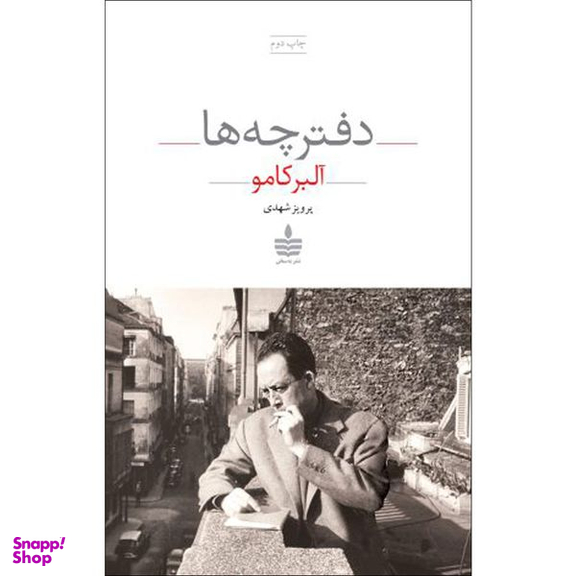 کتاب دفترچه ها اثر البرکامو نشر به سخن