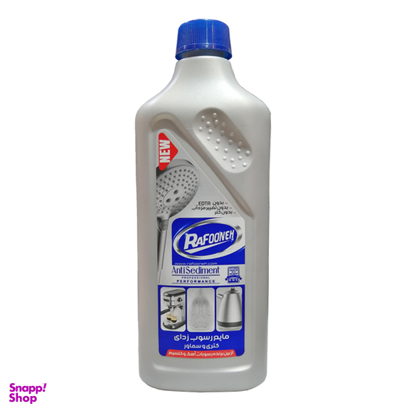 مایع جرم گیر کتری و سماور رافونه کد Hp0018