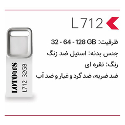 فلش مموری لوتوس مدل NEW L-712