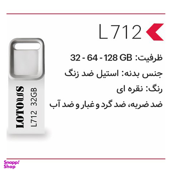 فلش مموری لوتوس مدل NEW L-712