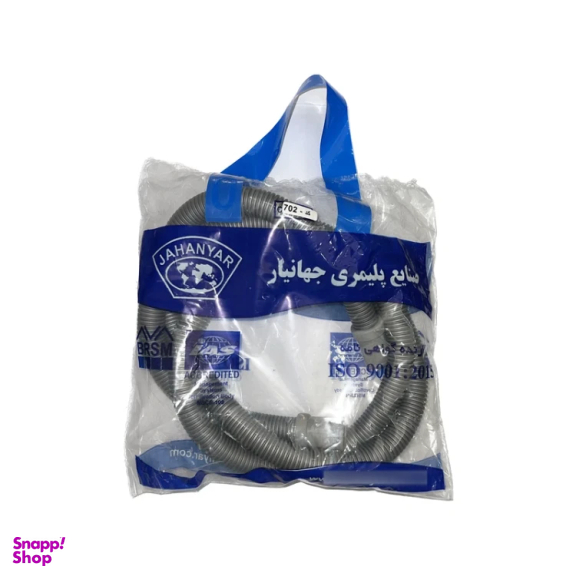 لوله خروجی ماشین لباسشویی جهانیار مدل 702