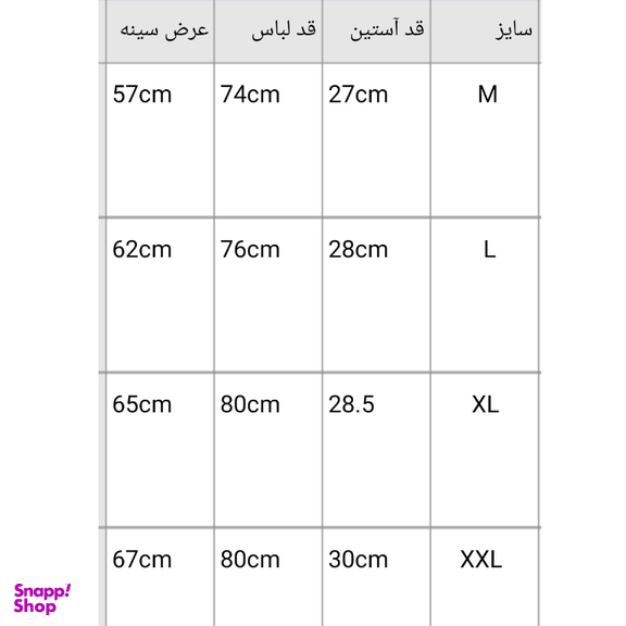 پیراهن مردانه کد 2170 رنگ سبز یشمی