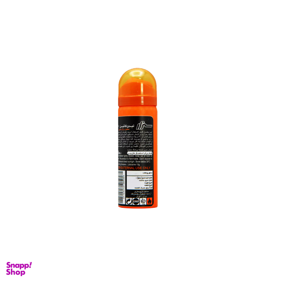 اسپری تاخیری لیدوکائین سزار مدل Sun حجم 65 میلی لیتر