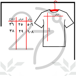 تی شرت پسرانه 27 مدل پاتریک کد T 37