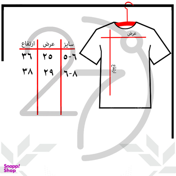 تی شرت پسرانه 27 مدل پاتریک کد T 37