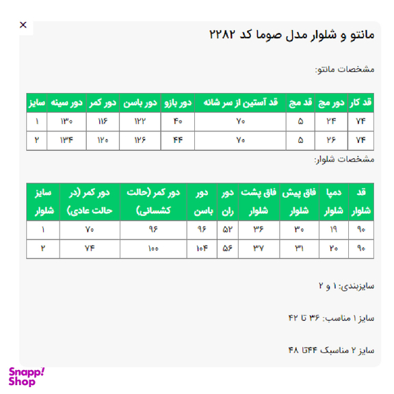 ست شومیز و شلوار زنانه السانا مدل صوما کد 228222