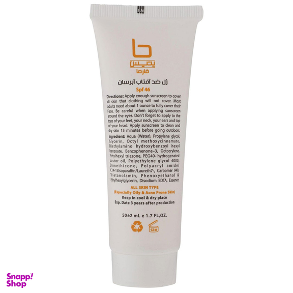 ژل کرم ضد آفتاب بتیس فارما مدل SPF 46 حجم 50 میلی لیتر