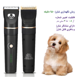ماشین اصلاح موی حیوانات نیکای مدل NK-2262