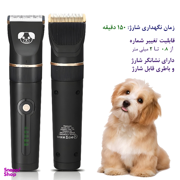 ماشین اصلاح موی حیوانات نیکای مدل NK-2262