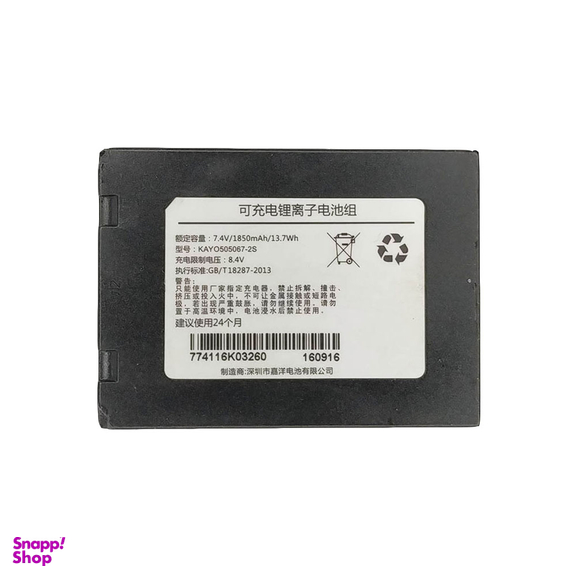 باتری تخت دستگاه کارتخوان نکسگو مدل G3 ظرفیت 1850 میلی آمپر ساعت