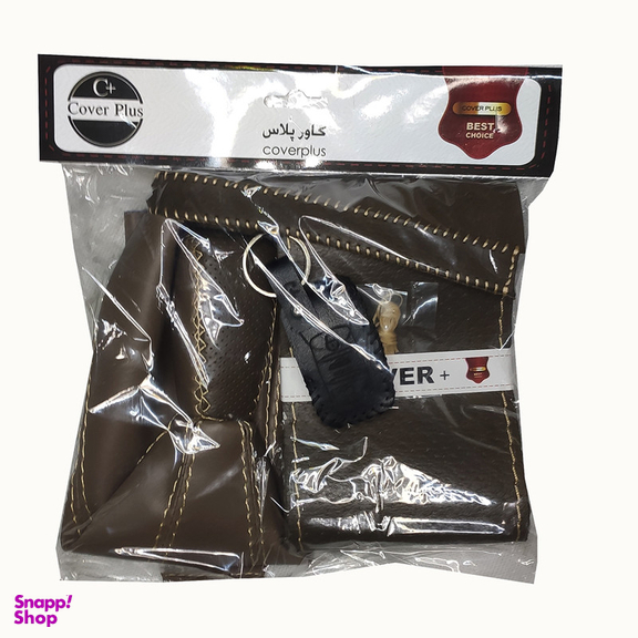 روکش فرمان کاورپلاس مدل مات به همراه سردنده و گردگیر و روکش ترمز دستی و کاور سوئیچ مناسب برای سمند سورن