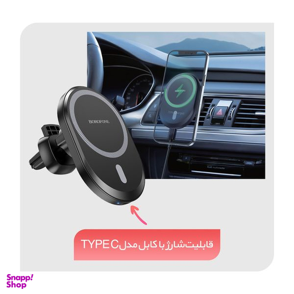 پایه نگهدارنده گوشی موبایل بروفون مدل BH201 WIRELESS 15W