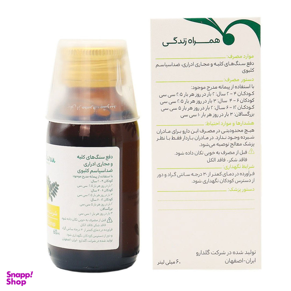 شربت سنکل گل دارو حجم 60 میلی لیتر