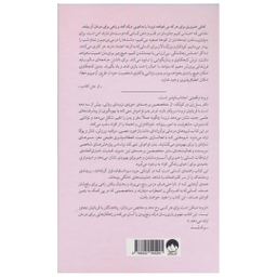 کتاب بدن فراموش نمی كند اثر بسل ون در كولک نشر ميلكان
