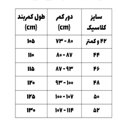 کمربند زنانه مدل V 453