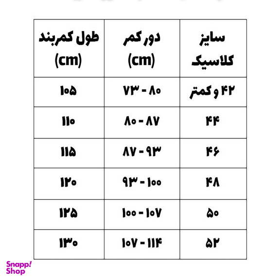 کمربند زنانه مدل V 453