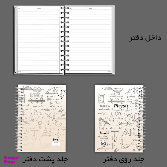 دفتر مشق 100 برگ مستر راد مدل فیزیک طرح تحصیلی
