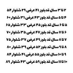 ست تیشرت و شلوار پسرانه رابین طرح گاردفیلد رنگ آبی