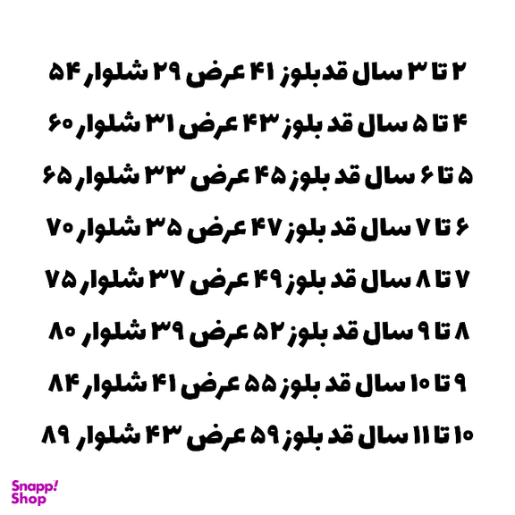 ست تیشرت و شلوار پسرانه رابین طرح گاردفیلد رنگ آبی