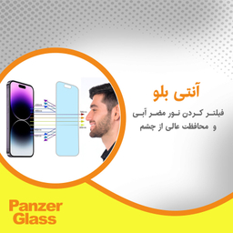 محافظ صفحه نمایش آنتی بلو پنزر گلس مدل Resistant مناسب گوشی موبایل اپل iPhone 16 Pro Max