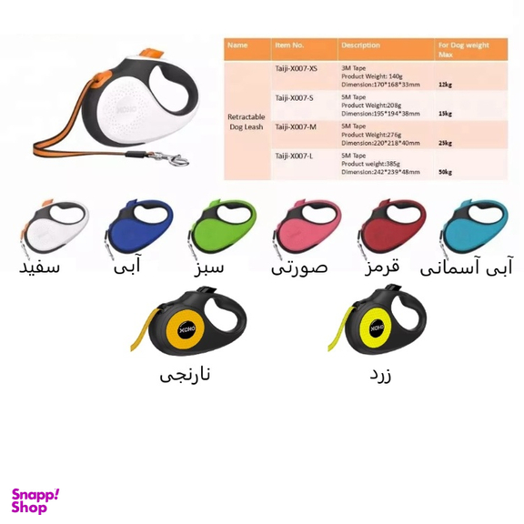 قلاده متری سگ Xcho مدل نواری سایز M