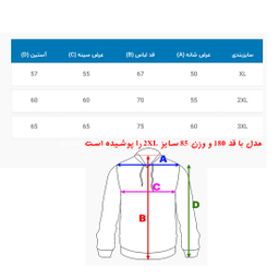بلوز دورس مردانه کد 10217 رنگ قرمز