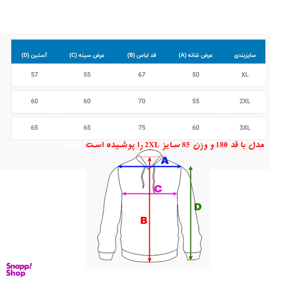 بلوز دورس مردانه کد 10217 رنگ قرمز