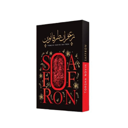 زعفران طرقا نوین وزن 1 مثقال