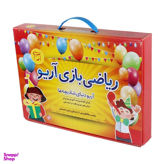 اسباب بازی آموزشی جدول چند منظوره آریو سپهر امید
