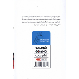 کتاب شهر اشباح اثر هایائو میازاکی انتشارات مات