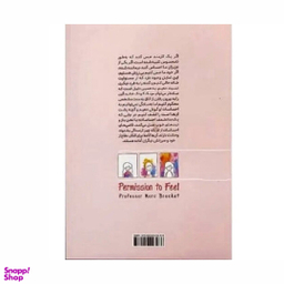 کتاب هنر همه فن حریف شدن در احساسات اثر مارک براکت انتشارات آیین محمود