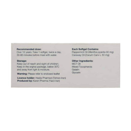 سافت ژل پرومینتا دایجست هیلیا فارمد بسته 30 عددی