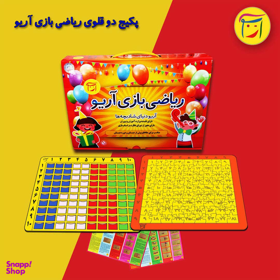 اسباب بازی آموزشی جدول چند منظوره آریو سپهر امید
