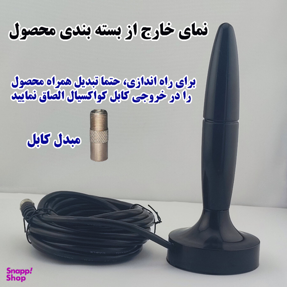 آنتن رومیزی مدل HDTV-41