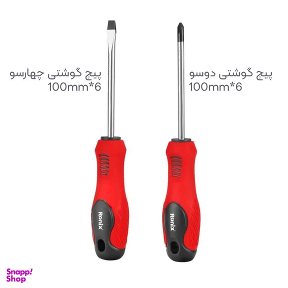 ابزار دستی رونیکس مدل RH2025 مجموعه 23 عددی