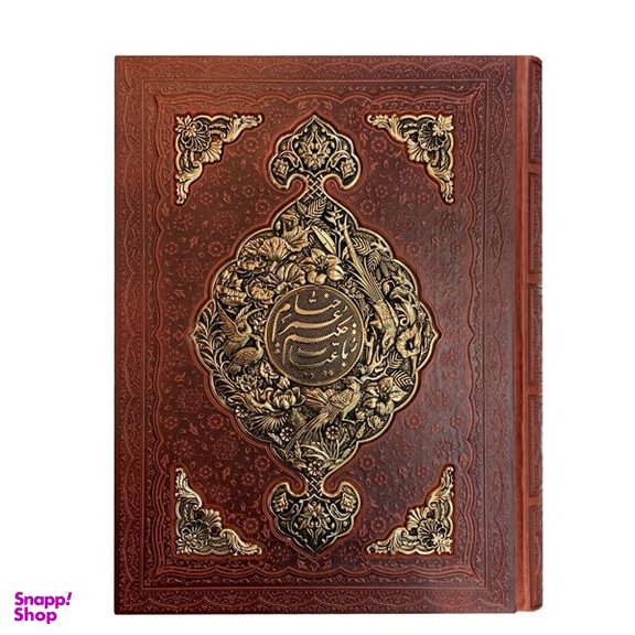 کتاب رباعیات خیام چرمی طرح مس انتشارات بصیر همراه با جعبه