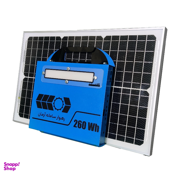پکیج خورشیدی سیار 260 وات ساعت رساما مدل P260W-50W