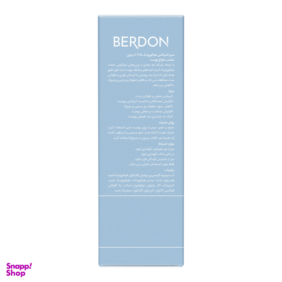 سرم آبرسان پوست بردون مدل Hyaluronic Acid حجم 30 میلی لیتر