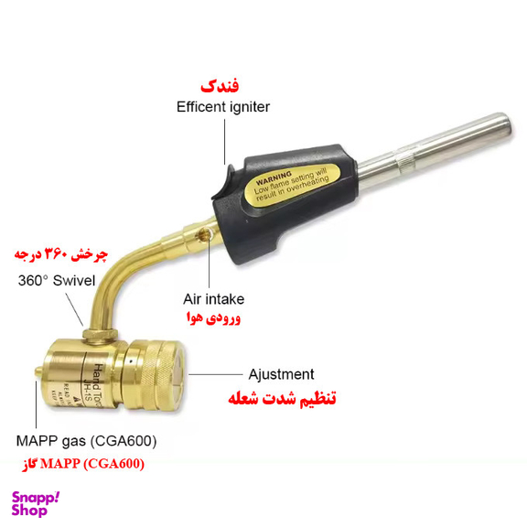 سرپیک شعله افکن مدل RW-HT-A