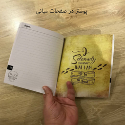 دفتر 50 برگ مدل هری پاتر طرح تام ریدل
