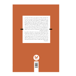 کتاب ادیان و باورهای ماقبل تاریخ اثر خزعل الماجدی نشر اندیشه احسان