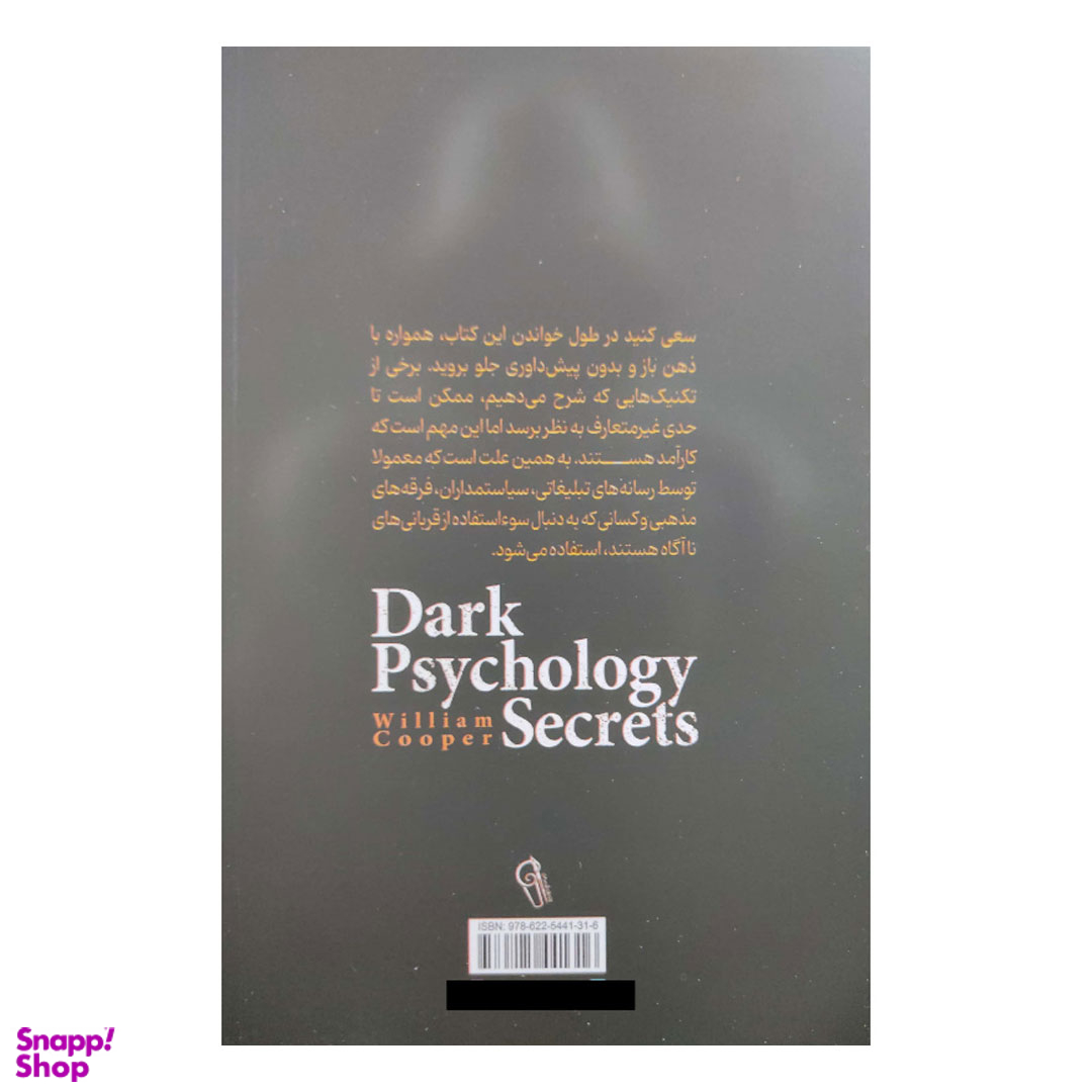 کتاب روانشناسی تاریک اثر ویلیام کوپر نشر آزرمیدخت